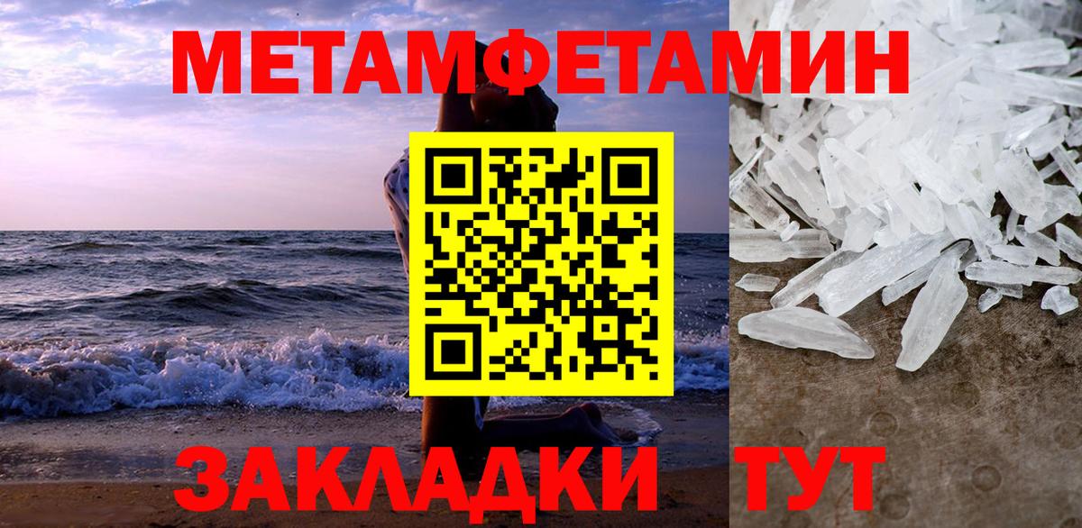 Амфетамин 97% Советская Гавань