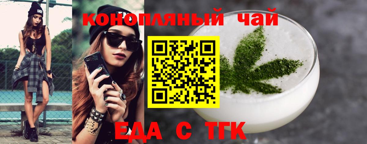 Советская Гавань  Еда ТГК конопля  Вход с VPN 