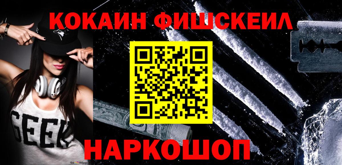 Кокаин VHQ Советская Гавань