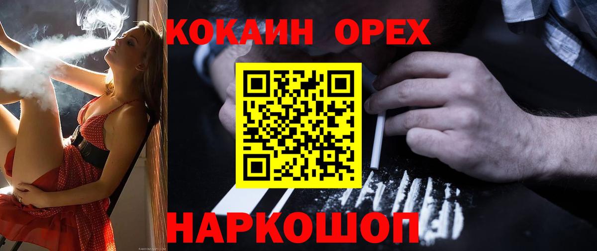 КОКАИН 97%  Вход с VPN  COCAIN Columbia  COCAIN  Советская Гавань 