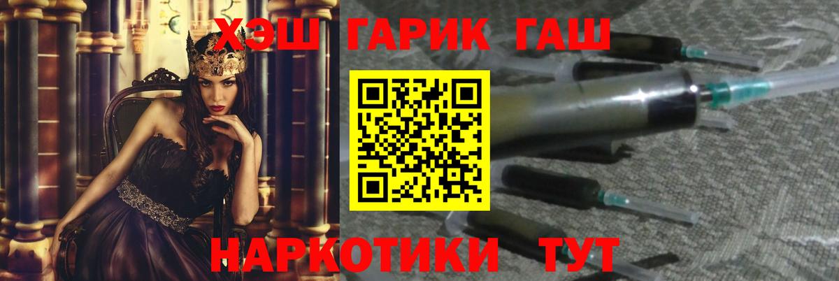 ГАШИШ Ice-O-Lator Советская Гавань