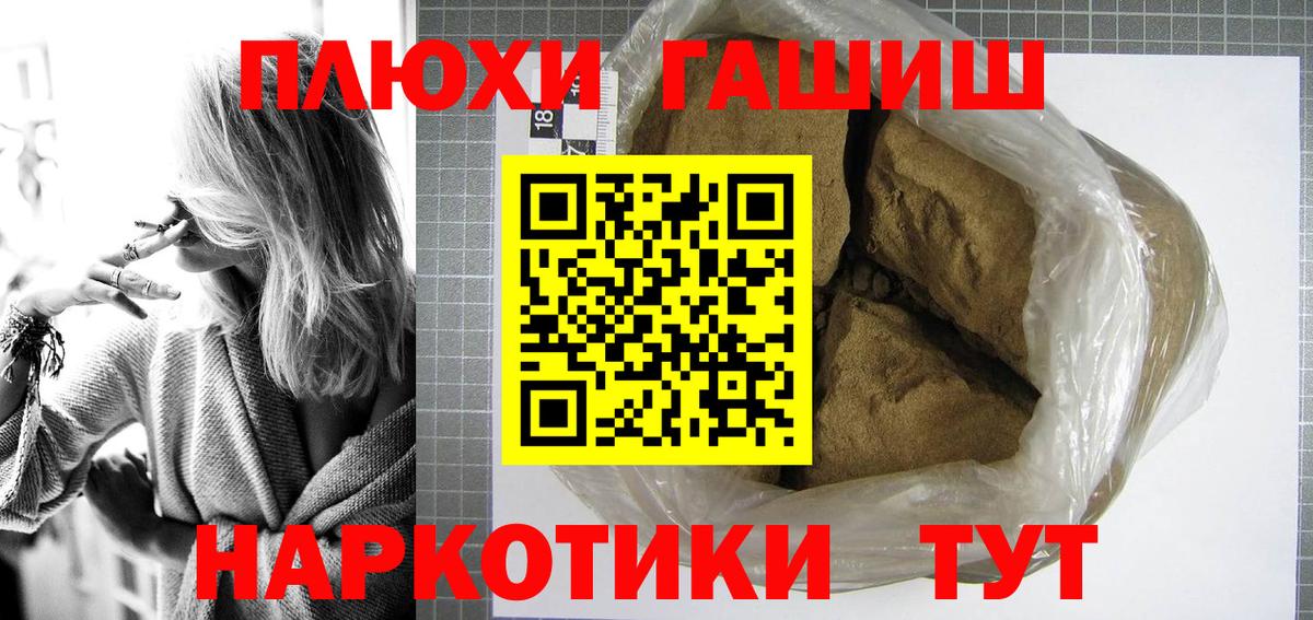 Советская Гавань  Гашиш AMNESIA HAZE  Вход с VPN 