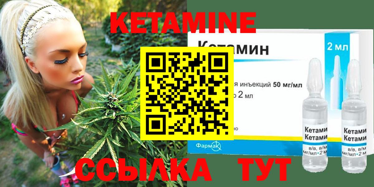 КЕТАМИН ketamine  Кетамин VHQ  Вход с VPN  Советская Гавань 