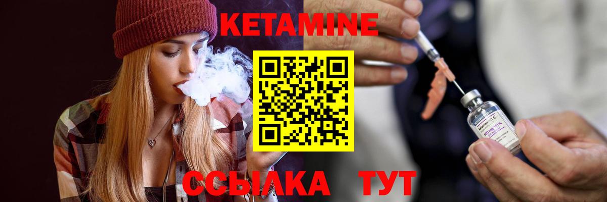 КЕТАМИН VHQ Советская Гавань
