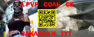 соль курить ск Новозыбков