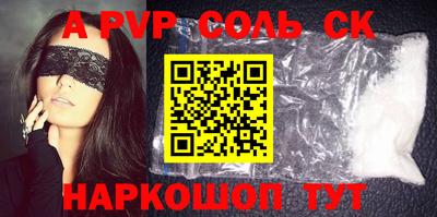 соль курить ск Новозыбков