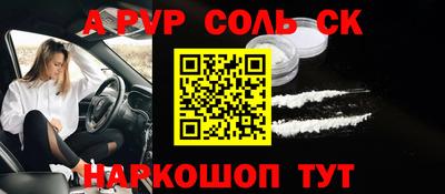 соль курить ск Новозыбков