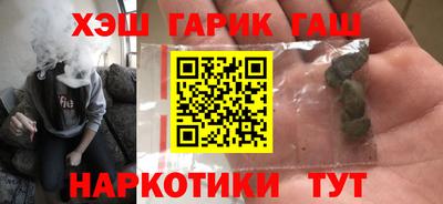 гашик Новокубанск