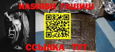 гашик Новокубанск