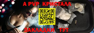 альфа пвп Новодвинск