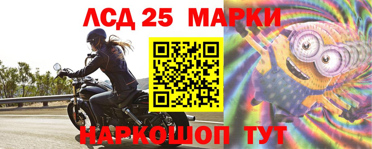 Лсд 25 экстази кислота Советская Гавань