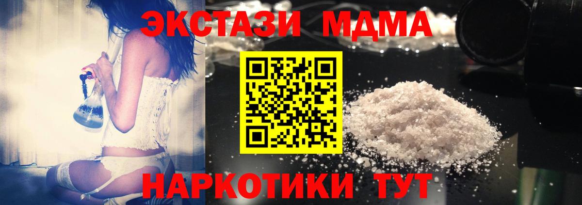 МДМА Molly Советская Гавань