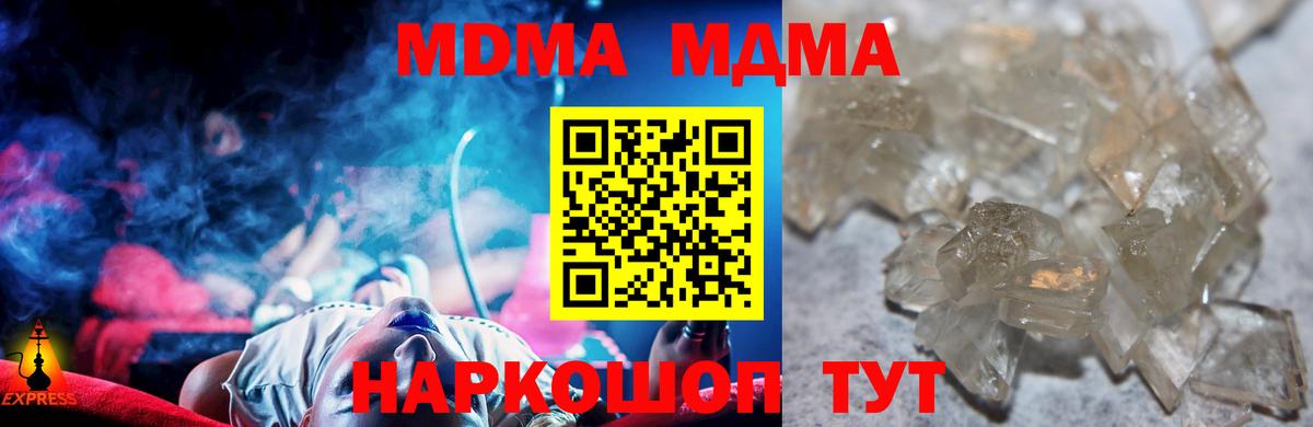 МДМА VHQ  МДМА Molly  МДМА  Советская Гавань  Вход с VPN 