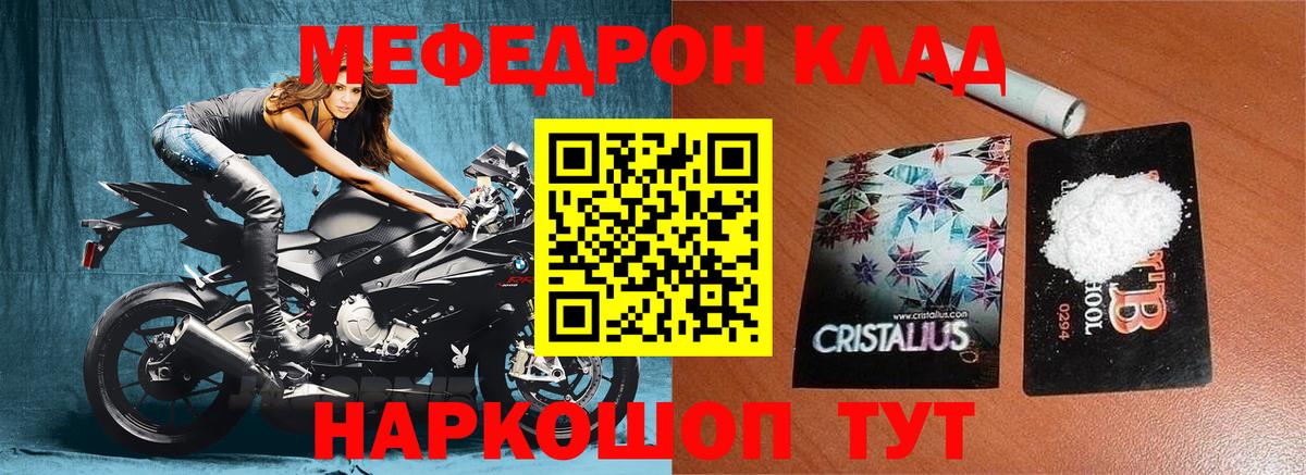 Мефедрон  Меф mephedrone  Вход с VPN  Мефедрон  Советская Гавань  Меф mephedrone 