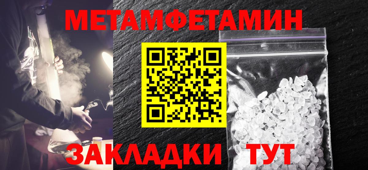 Метамфетамин пудра  Вход с VPN  Метамфетамин пудра  Советская Гавань 