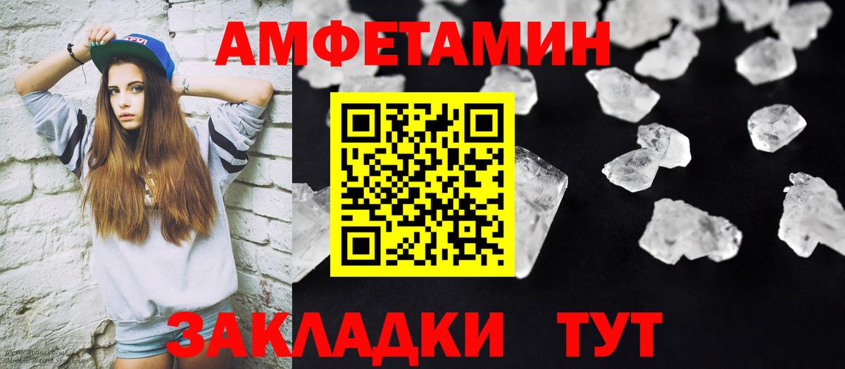 МЕТАМФЕТАМИН мет Советская Гавань